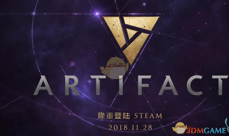 《Artifact》价格介绍