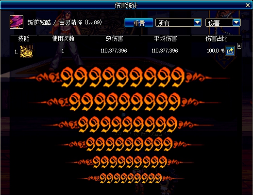 《DNF》帝国竞技场伤害字体预览