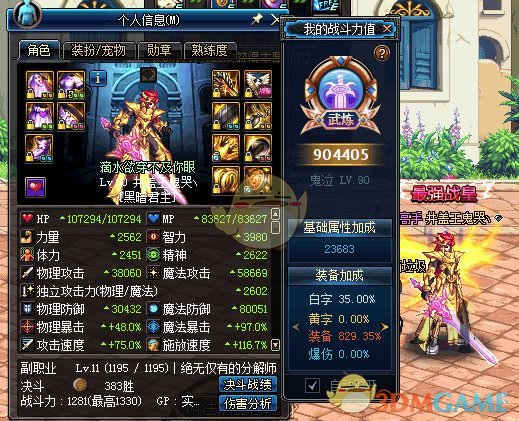 《DNF》韩服11月职业排名情况出炉