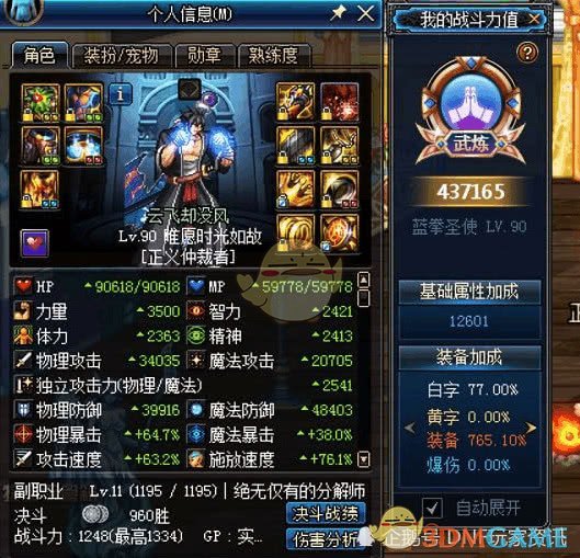 《DNF》韩服11月职业排名情况出炉