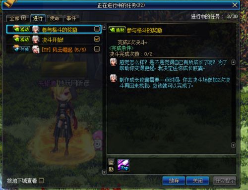 《DNF》15日更新预览