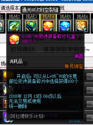 《DNF》15日更新预览