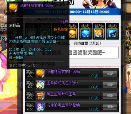 《DNF》15日更新预览