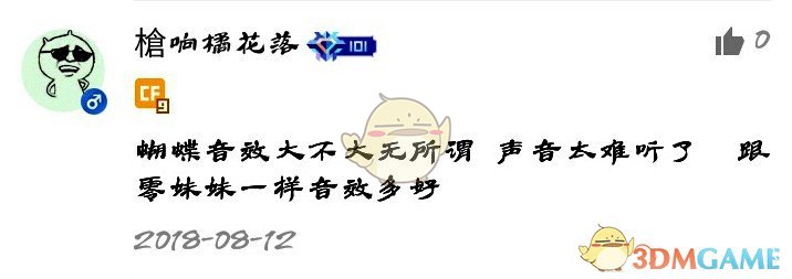 《CF》英雄级武器音效卡登陆商城