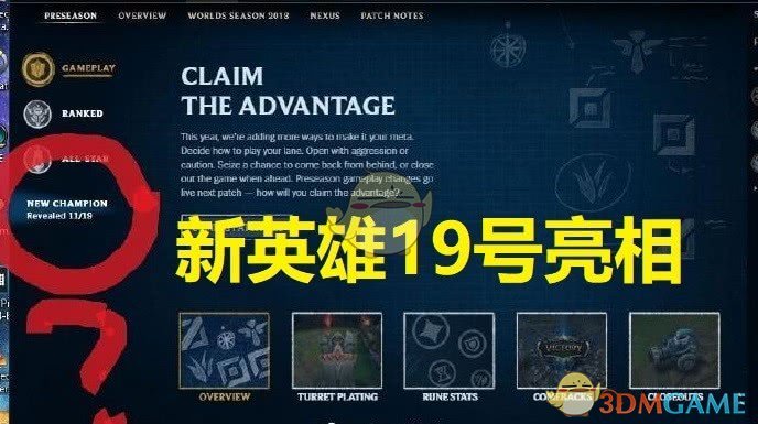 《LOL》新英雄绚丽法师将于19日正式公布