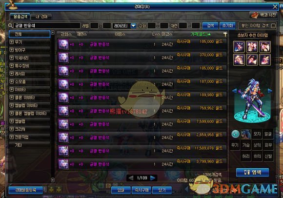 《DNF》95版本材料价格