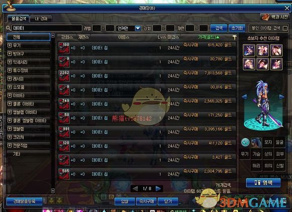 《DNF》95版本材料价格