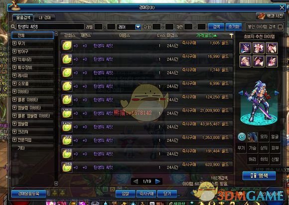 《DNF》95版本材料价格