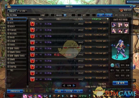 《DNF》95版本材料价格