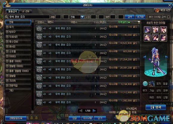 《DNF》95版本材料价格