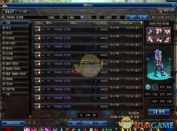 《DNF》95版本材料价格