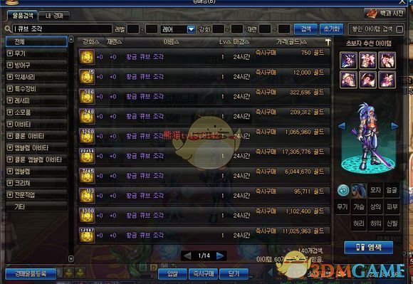 《DNF》95版本材料价格