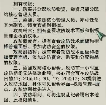 《剑网3》世外蓬莱大攻防打法攻略