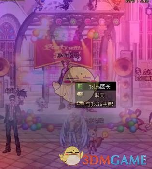 《DNF》Jolin团长位置介绍