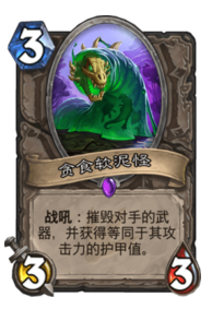 《炉石传说》热门针对单卡分析攻略