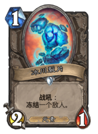 《炉石传说》热门针对单卡分析攻略