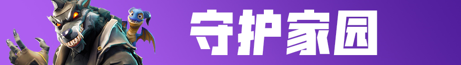 堡垒之夜6.3版本更新了什么