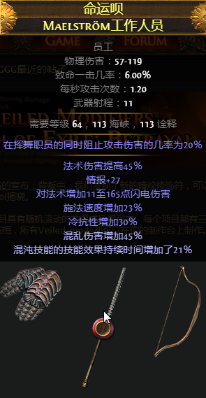 《流放之路》3.5辛迪加3选1词缀机制