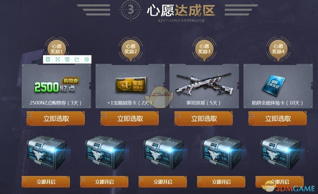 《逆战》11.15冰火之战限免军火库活动介绍