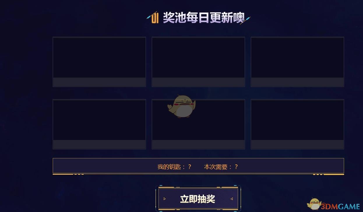 《CF》11月16日每日一抽奖励问题解答