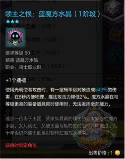 《冒险岛2》魔方水晶系统详解