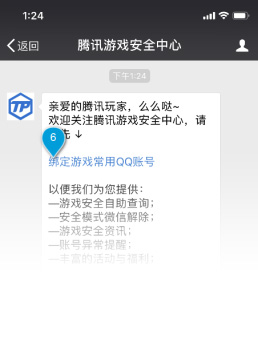 《DNF》被盗找回系统优化版上线