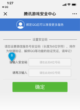 《DNF》被盗找回系统优化版上线