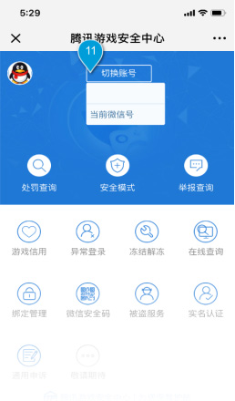 《DNF》被盗找回系统优化版上线