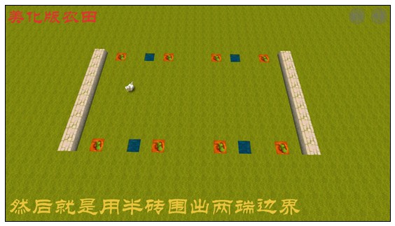 迷你世界美观农田怎么做