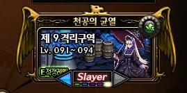 《DNF》95天空裂缝深渊奖励介绍