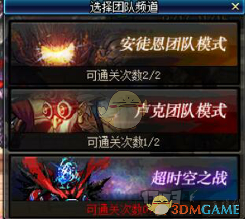 《DNF》团本刷图全位置教学攻略