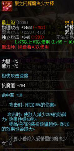 《DNF》团本刷图全位置教学攻略