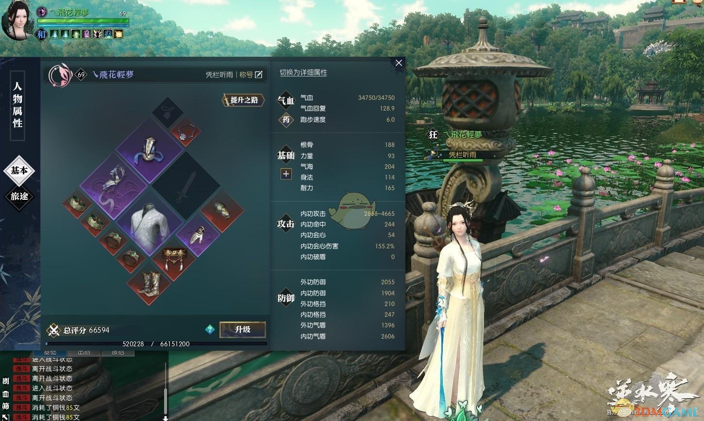 《逆水寒》低成本素问配装攻略