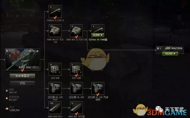 《坦克世界》F系坦克1951玩法攻略