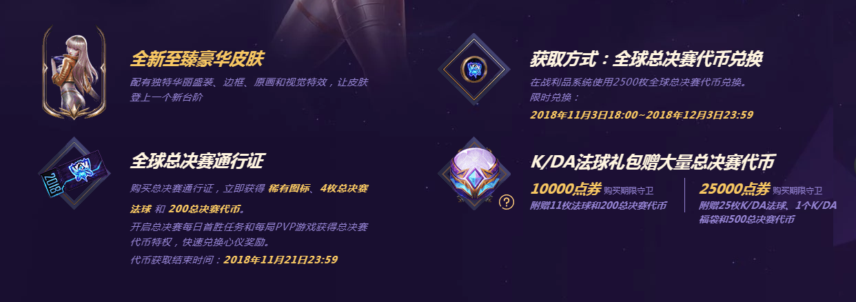 LOL至臻卡莎怎么获得