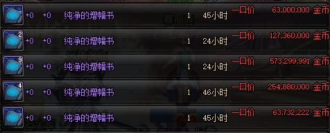 《DNF》增幅书加增幅器购买指南