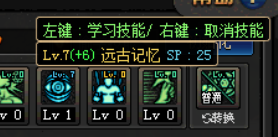 《DNF》刷图细节功能攻略