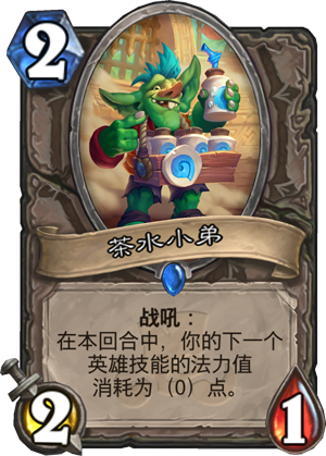 《炉石传说》斯塔哈的大乱斗加亚莱，龙鹰之神图鉴