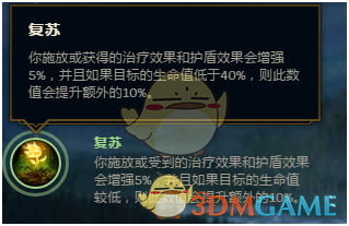 《LOL》辅助光辉胜率第一玩法攻略