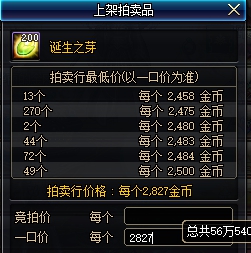 《DNF》国服11.15版本赚钱指南