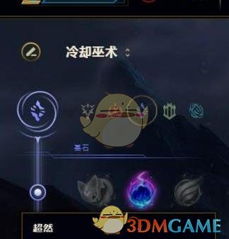 《LOL》S9​中单妮蔻天赋符文加点