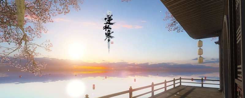 逆水寒菩提本无树奇遇怎么触发