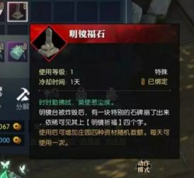 逆水寒明镜亦非台奇遇怎么触发