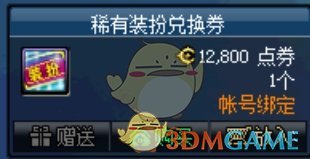 《DNF》最新天空套获取攻略