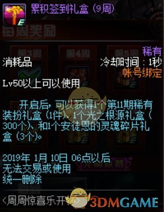 《DNF》最新天空套获取攻略