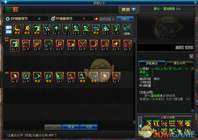 《DNF》阿修罗打团加点攻略