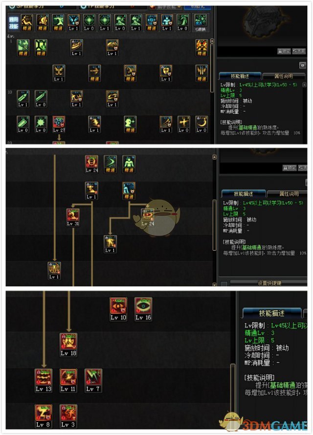 《DNF》阿修罗打团加点攻略