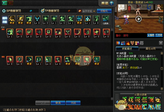 《DNF》阿修罗打团加点攻略