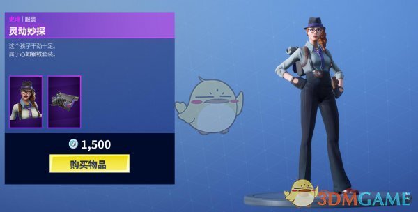 《堡垒之夜》11月22日商城猛禽与侦探套装上架