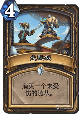 《炉石传说》斯塔哈的大乱斗走跳板点评